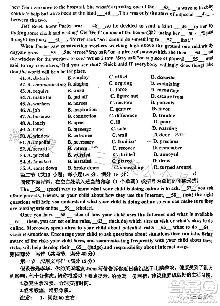 鞍山2022-2023學(xué)年度上學(xué)期期中考試高三英語試卷答案