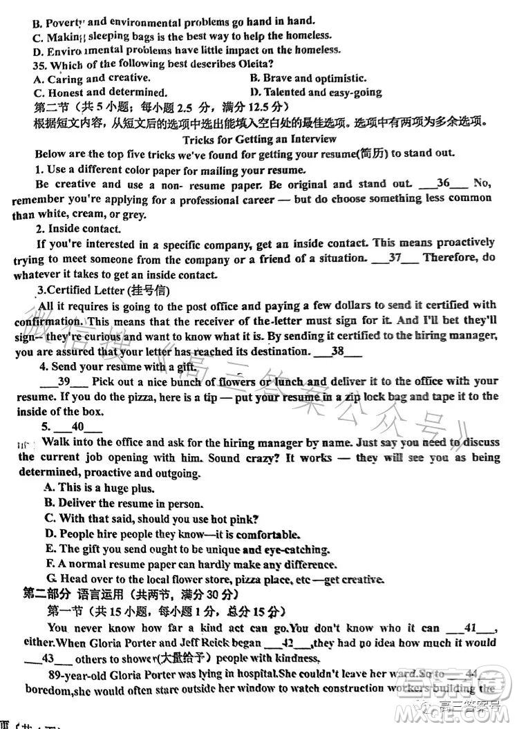 鞍山2022-2023學(xué)年度上學(xué)期期中考試高三英語試卷答案