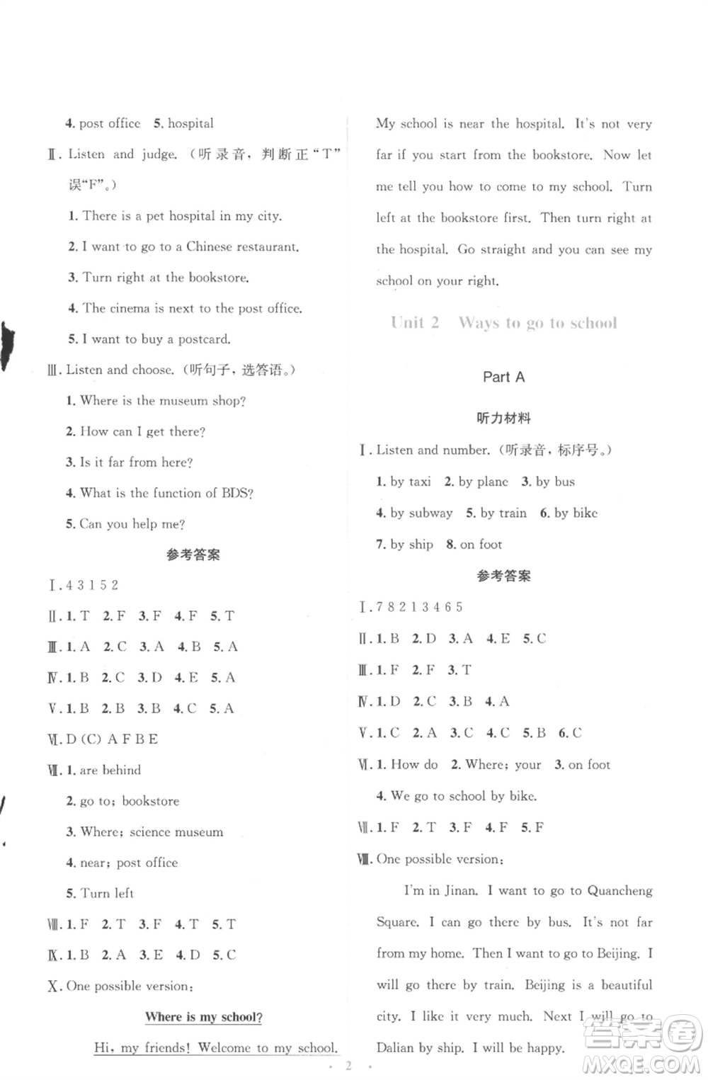 人民教育出版社2022人教金學(xué)典同步解析與測(cè)評(píng)學(xué)考練六年級(jí)上冊(cè)英語(yǔ)人教版參考答案