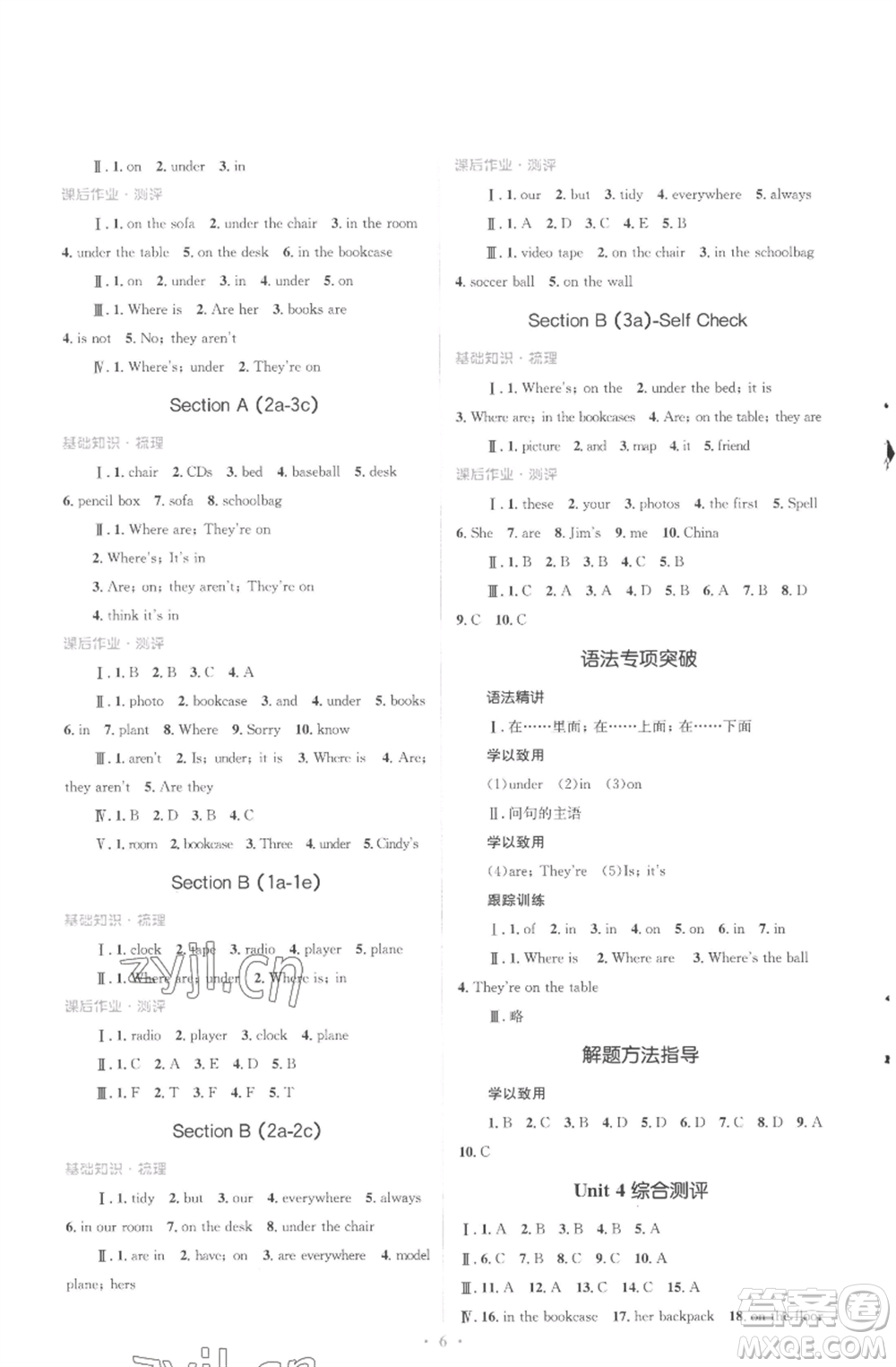 人民教育出版社2022人教金學(xué)典同步解析與測(cè)評(píng)學(xué)考練七年級(jí)上冊(cè)英語(yǔ)人教版參考答案