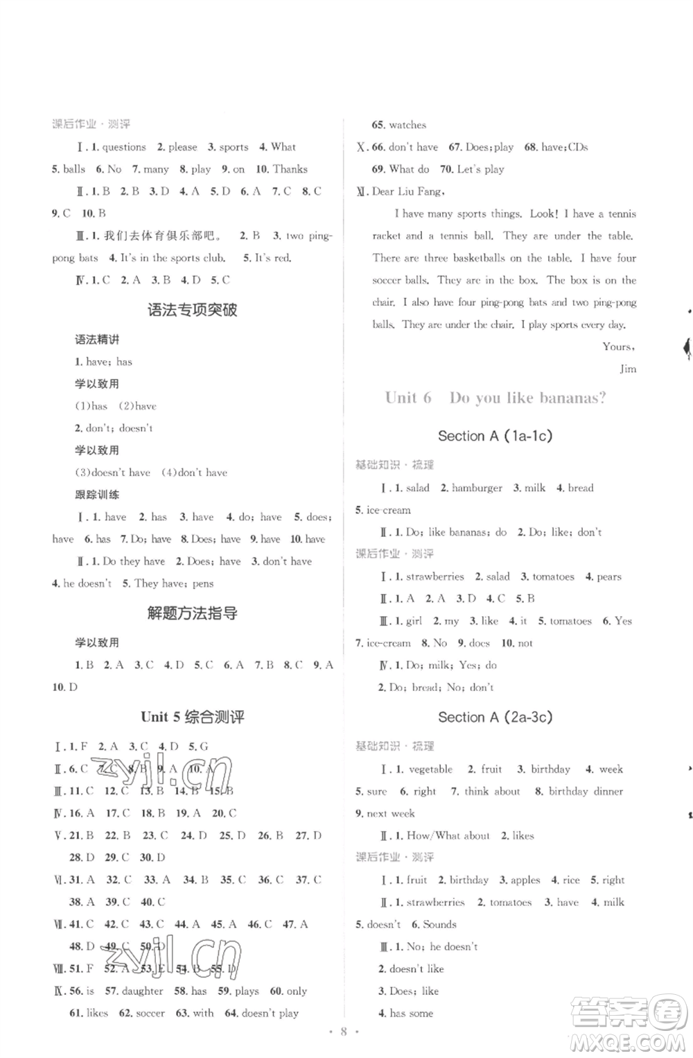 人民教育出版社2022人教金學(xué)典同步解析與測(cè)評(píng)學(xué)考練七年級(jí)上冊(cè)英語(yǔ)人教版參考答案