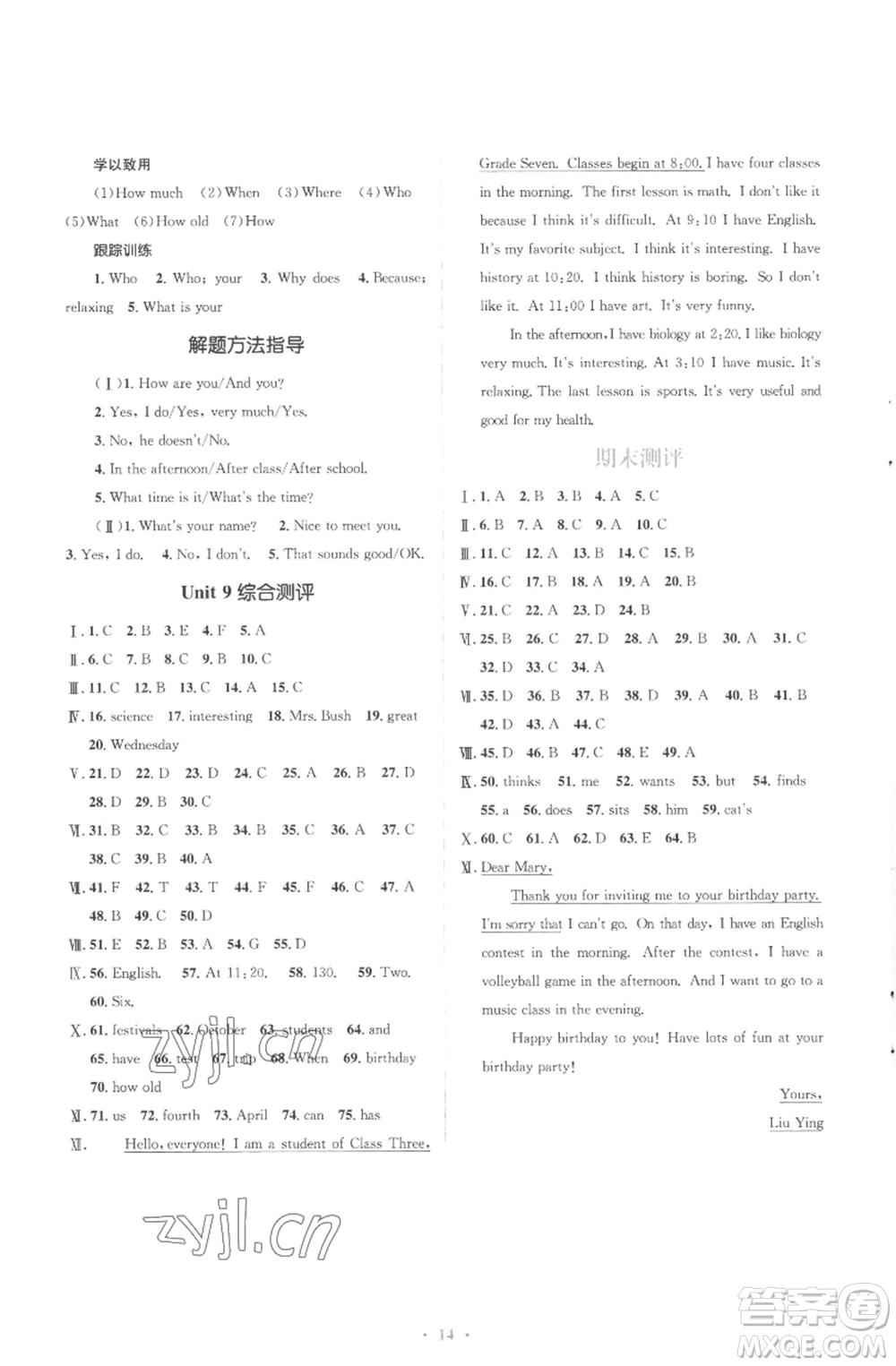 人民教育出版社2022人教金學(xué)典同步解析與測(cè)評(píng)學(xué)考練七年級(jí)上冊(cè)英語(yǔ)人教版參考答案