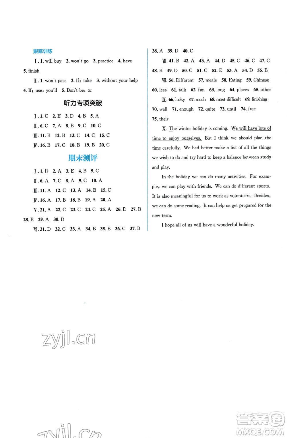 人民教育出版社2022人教金學典同步解析與測評學考練八年級上冊英語人教版參考答案