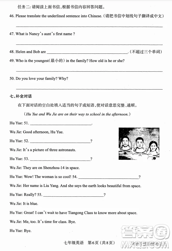 太原市2022-2023學(xué)年第一學(xué)期七年級期中質(zhì)量檢測英語試卷答案
