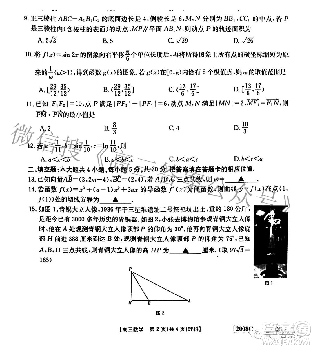 2023屆河南內(nèi)蒙古金太陽高三11月聯(lián)考2005C理科數(shù)學(xué)試卷答案