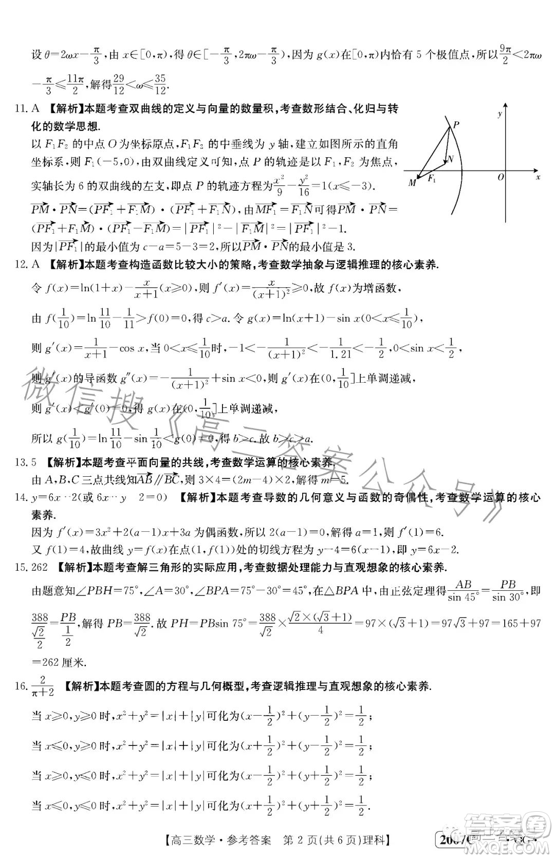 2023屆河南內(nèi)蒙古金太陽高三11月聯(lián)考2005C理科數(shù)學(xué)試卷答案