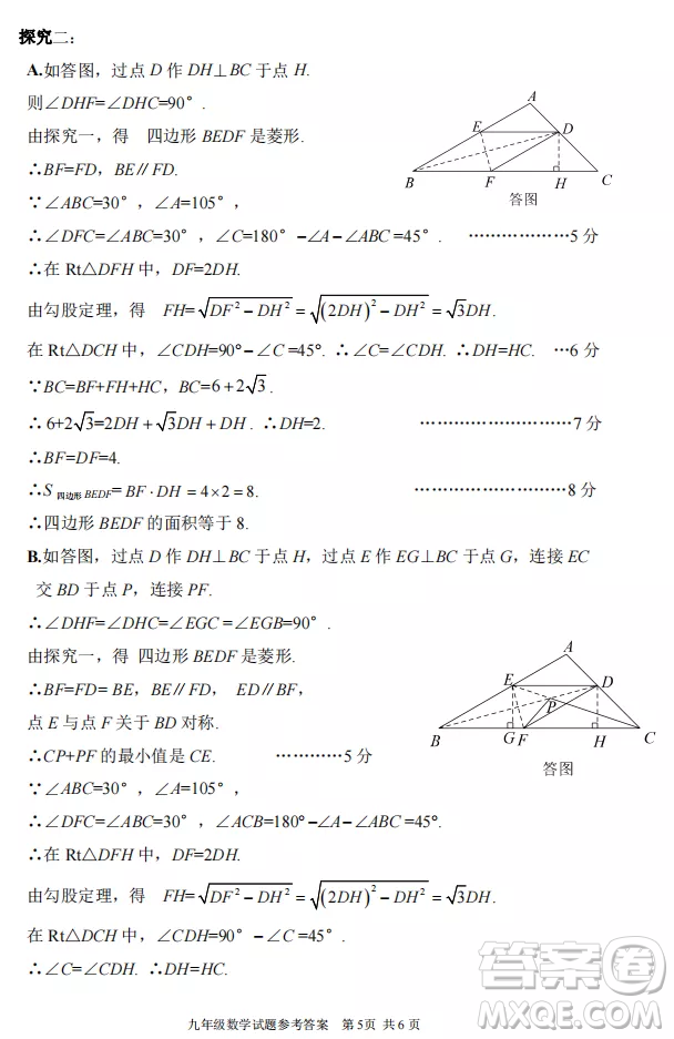 太原市2022-2023學年第一學期九年級期中質(zhì)量檢測數(shù)學試卷答案