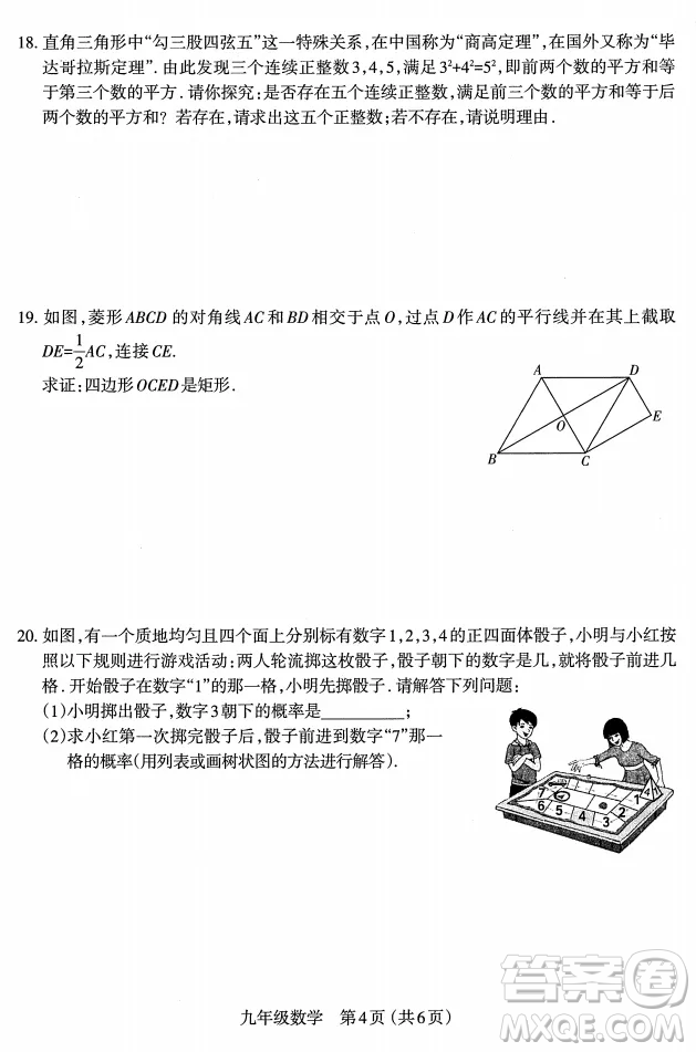 太原市2022-2023學年第一學期九年級期中質(zhì)量檢測數(shù)學試卷答案