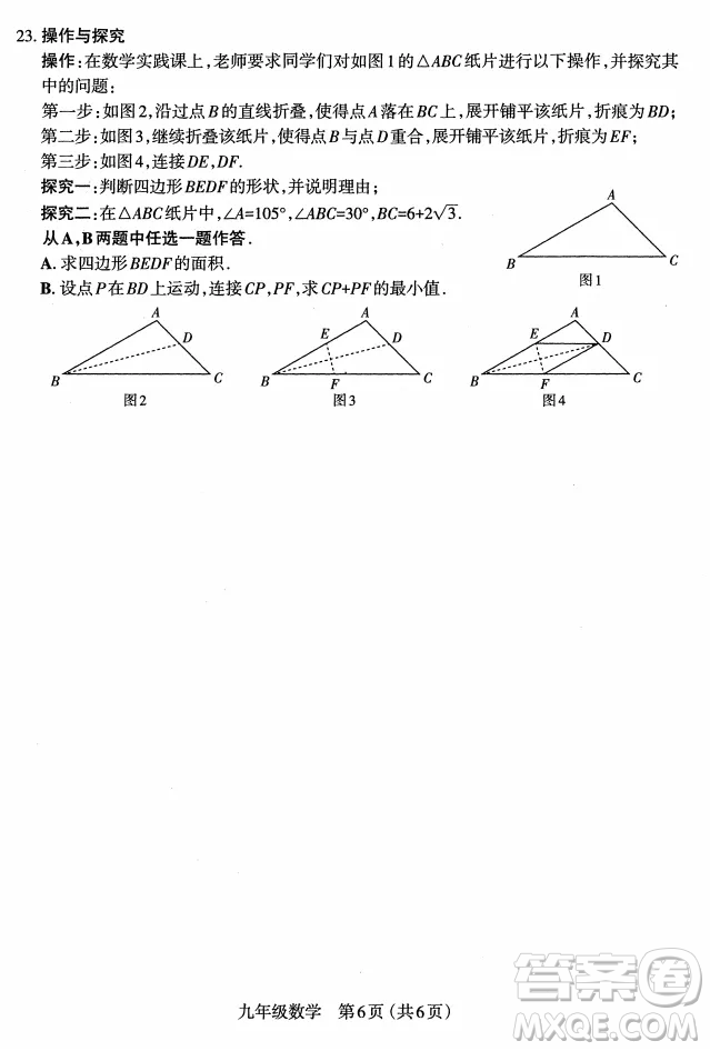太原市2022-2023學年第一學期九年級期中質(zhì)量檢測數(shù)學試卷答案