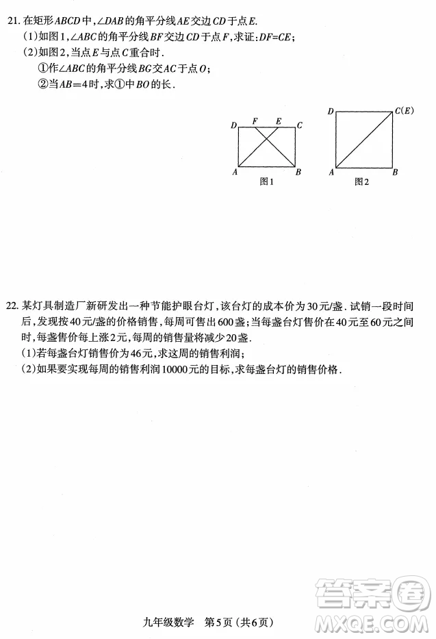 太原市2022-2023學年第一學期九年級期中質(zhì)量檢測數(shù)學試卷答案