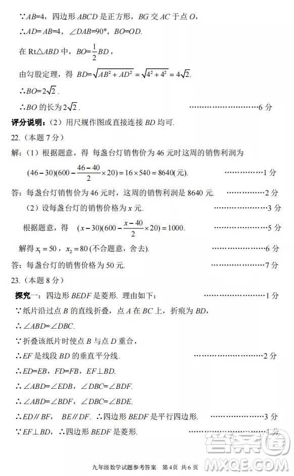 太原市2022-2023學年第一學期九年級期中質(zhì)量檢測數(shù)學試卷答案
