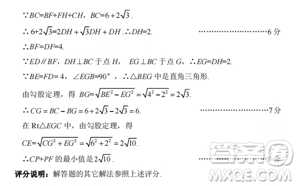 太原市2022-2023學年第一學期九年級期中質(zhì)量檢測數(shù)學試卷答案