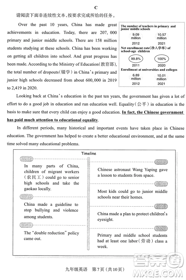 太原市2022-2023學年第一學期九年級期中質(zhì)量檢測英語試卷答案