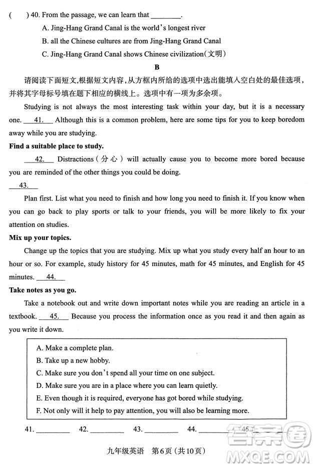 太原市2022-2023學年第一學期九年級期中質(zhì)量檢測英語試卷答案
