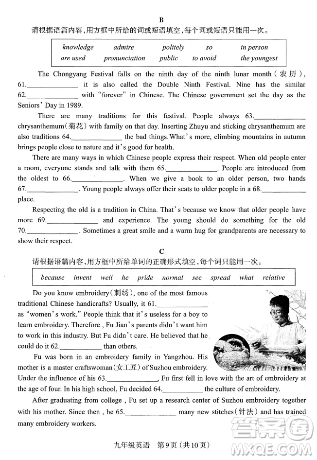 太原市2022-2023學年第一學期九年級期中質(zhì)量檢測英語試卷答案