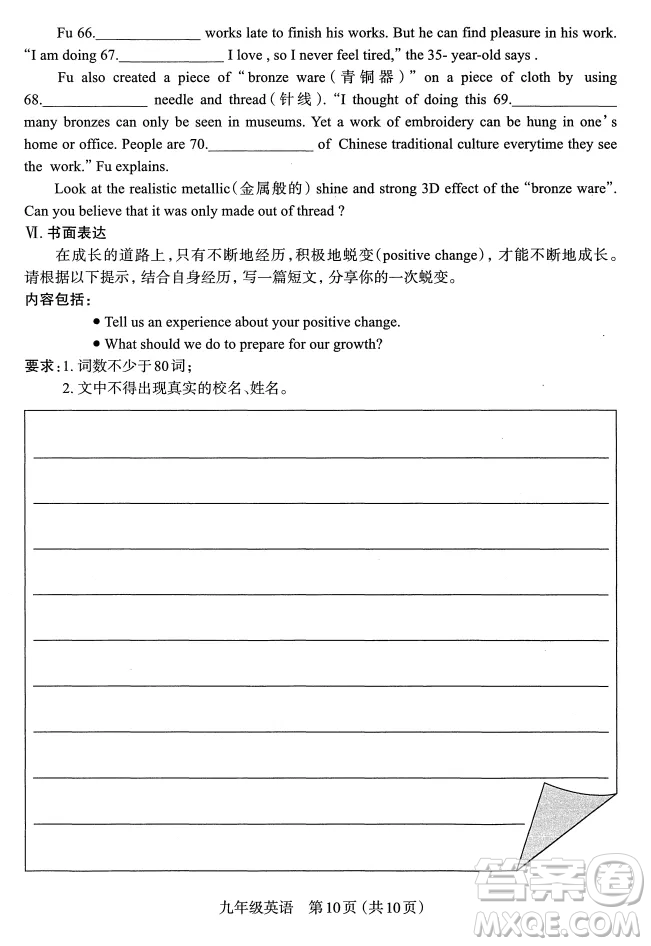 太原市2022-2023學年第一學期九年級期中質(zhì)量檢測英語試卷答案