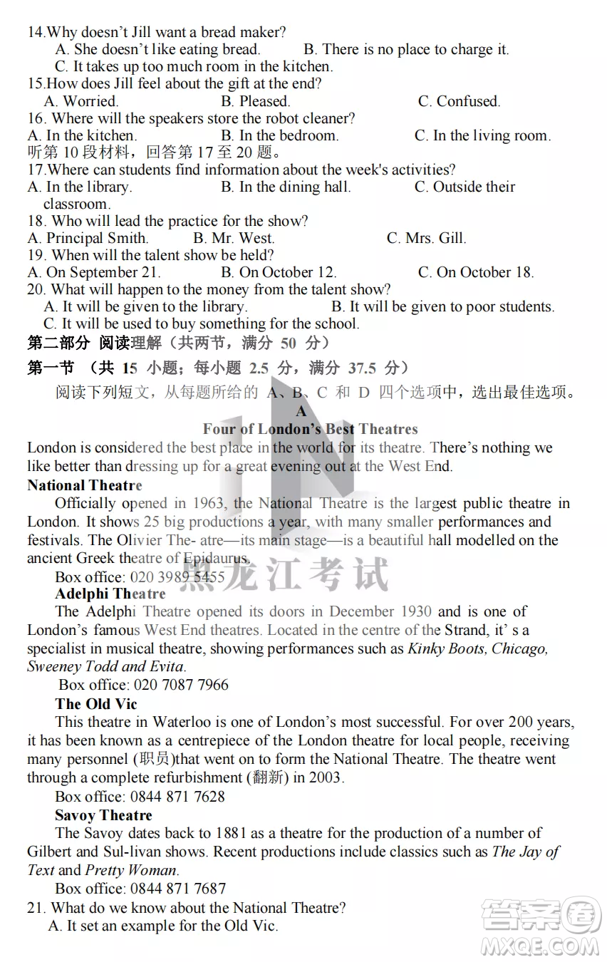鶴崗一中2022-2023高二上學(xué)期英語11月期中考試試題答案