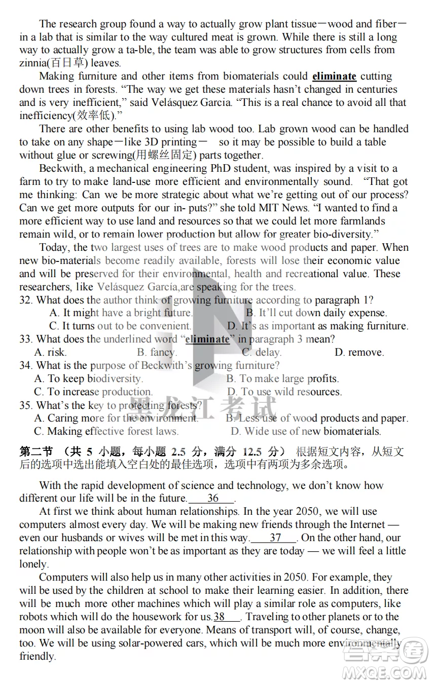 鶴崗一中2022-2023高二上學(xué)期英語11月期中考試試題答案