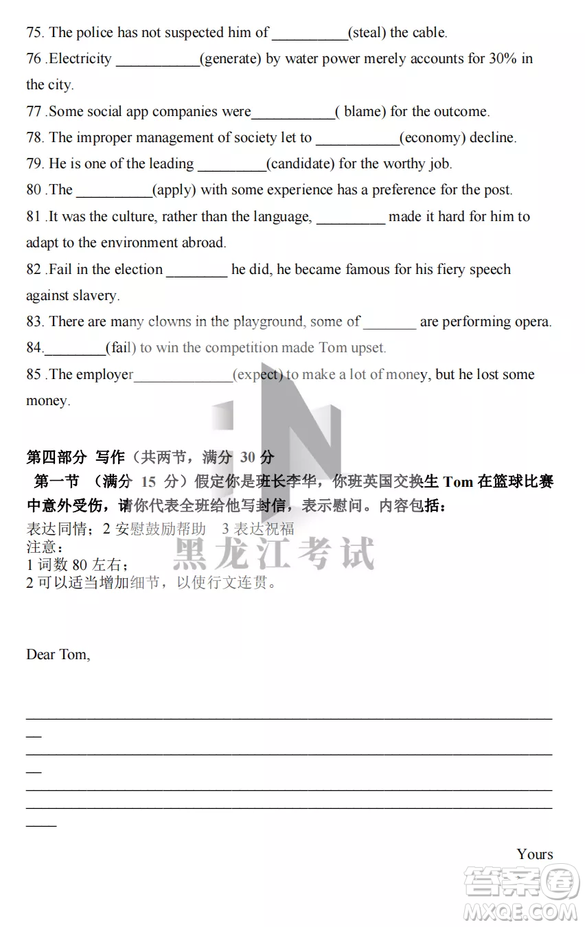 鶴崗一中2022-2023高二上學(xué)期英語11月期中考試試題答案