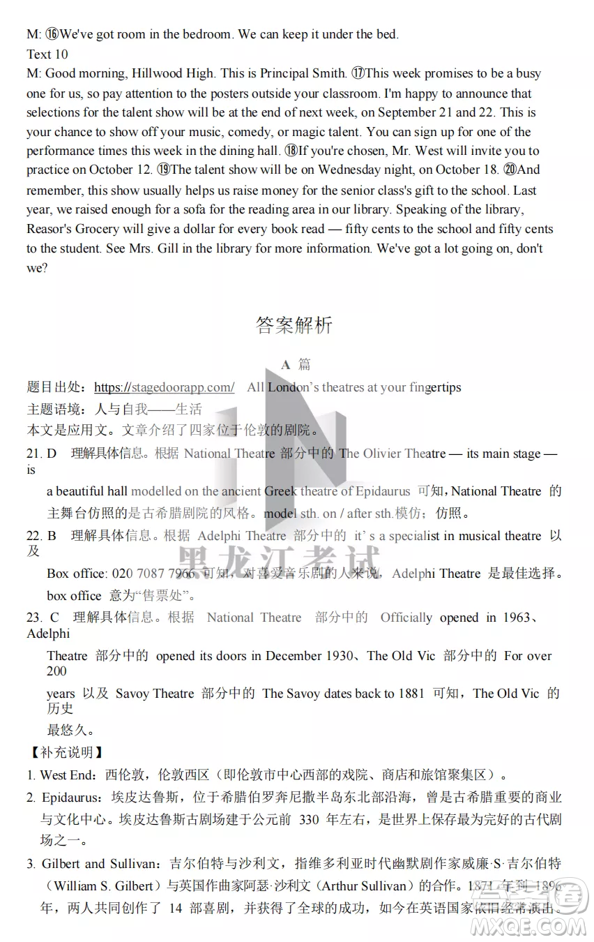 鶴崗一中2022-2023高二上學(xué)期英語11月期中考試試題答案