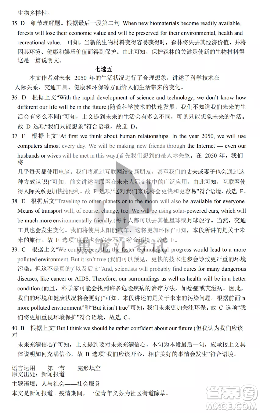 鶴崗一中2022-2023高二上學(xué)期英語11月期中考試試題答案