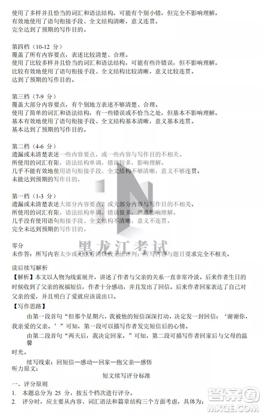 鶴崗一中2022-2023高二上學(xué)期英語11月期中考試試題答案