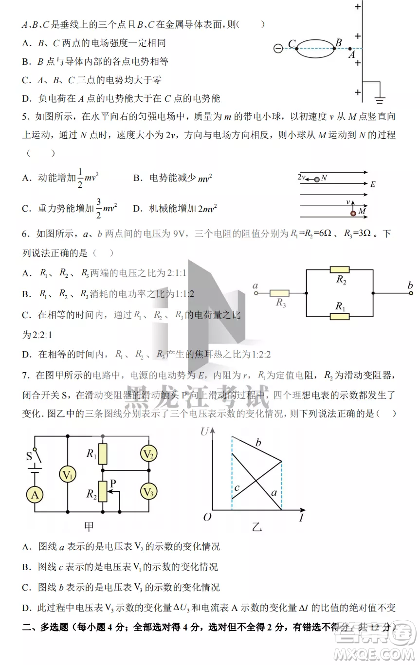 鶴崗一中2022-2023高二上學期物理11月期中考試試題答案