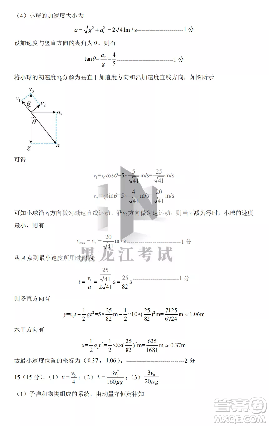鶴崗一中2022-2023高二上學期物理11月期中考試試題答案