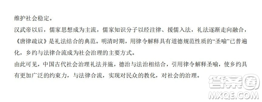鶴崗一中2022-2023高二上學(xué)期歷史11月期中考試試題答案
