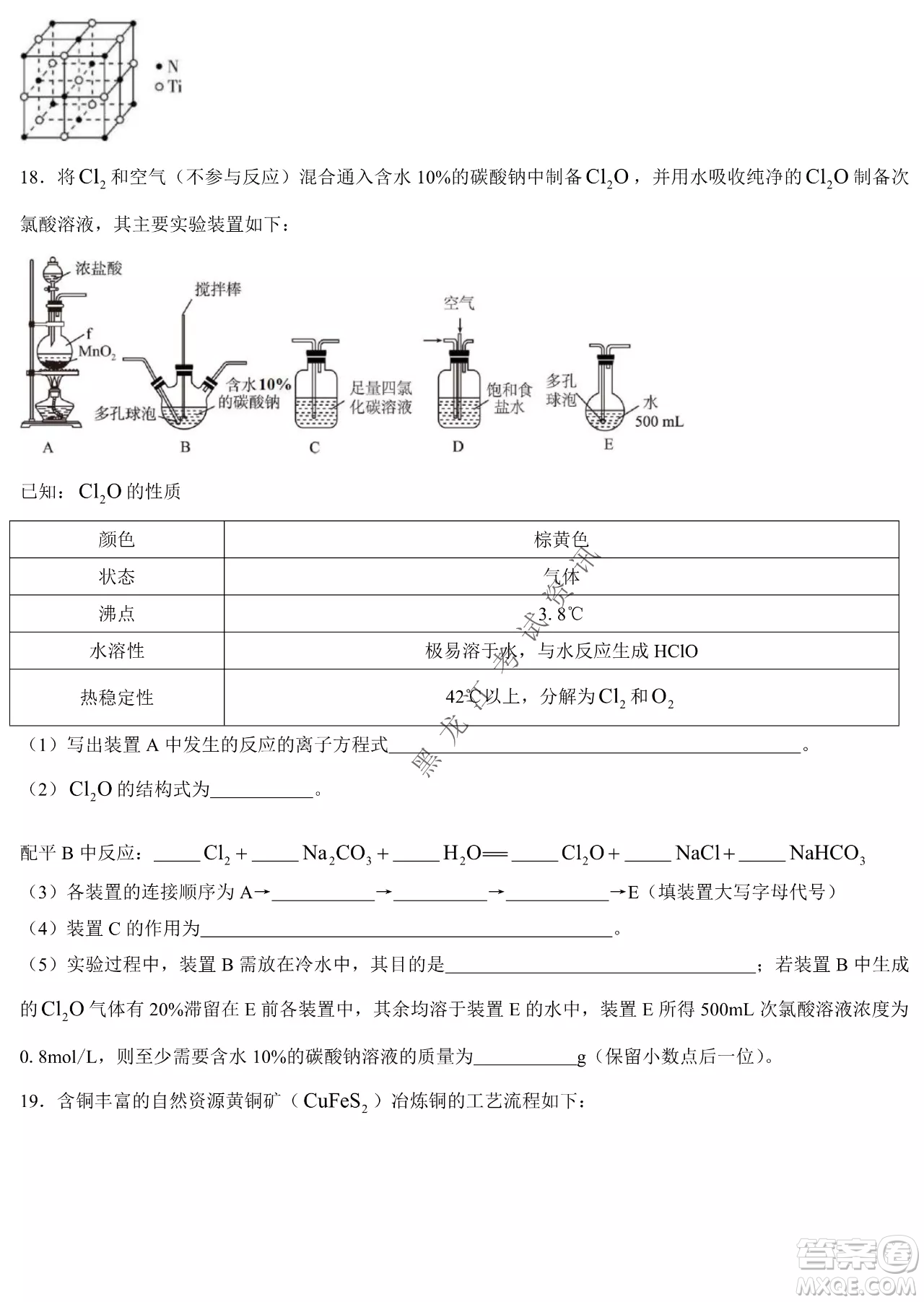 2023遼寧省六校高三期中考試化學(xué)試題及答案