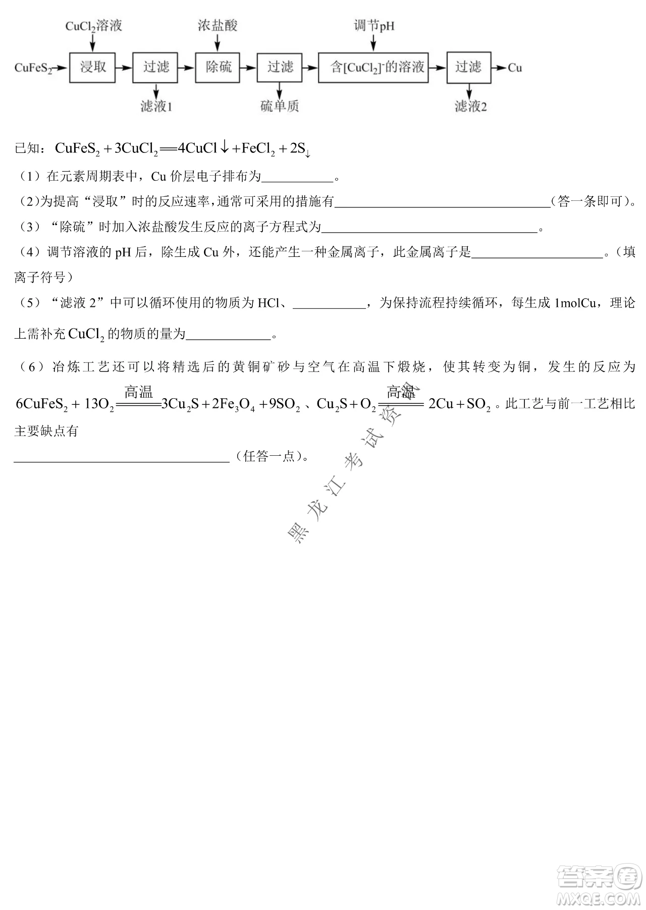 2023遼寧省六校高三期中考試化學(xué)試題及答案