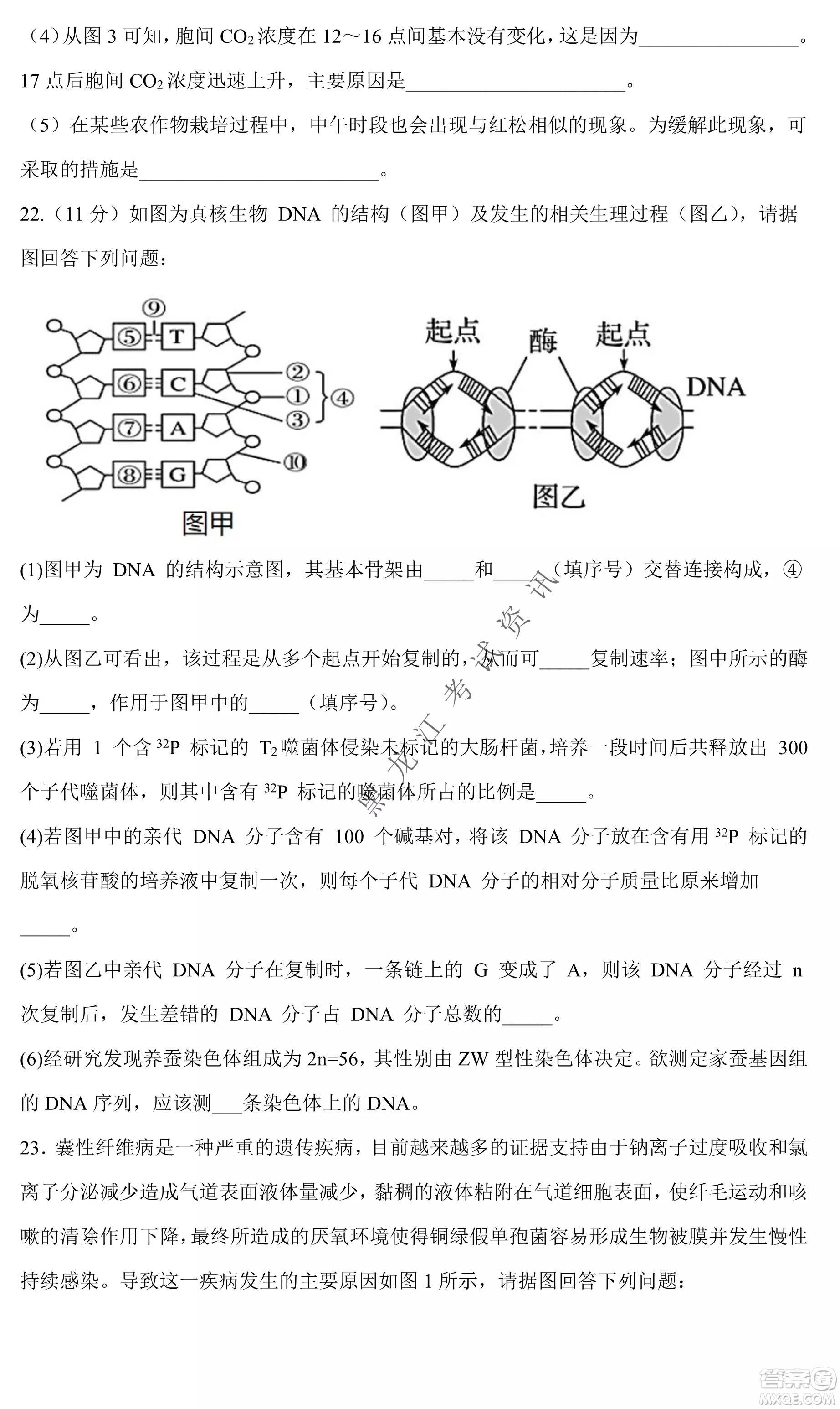 2023遼寧省六校高三期中考試生物試題及答案