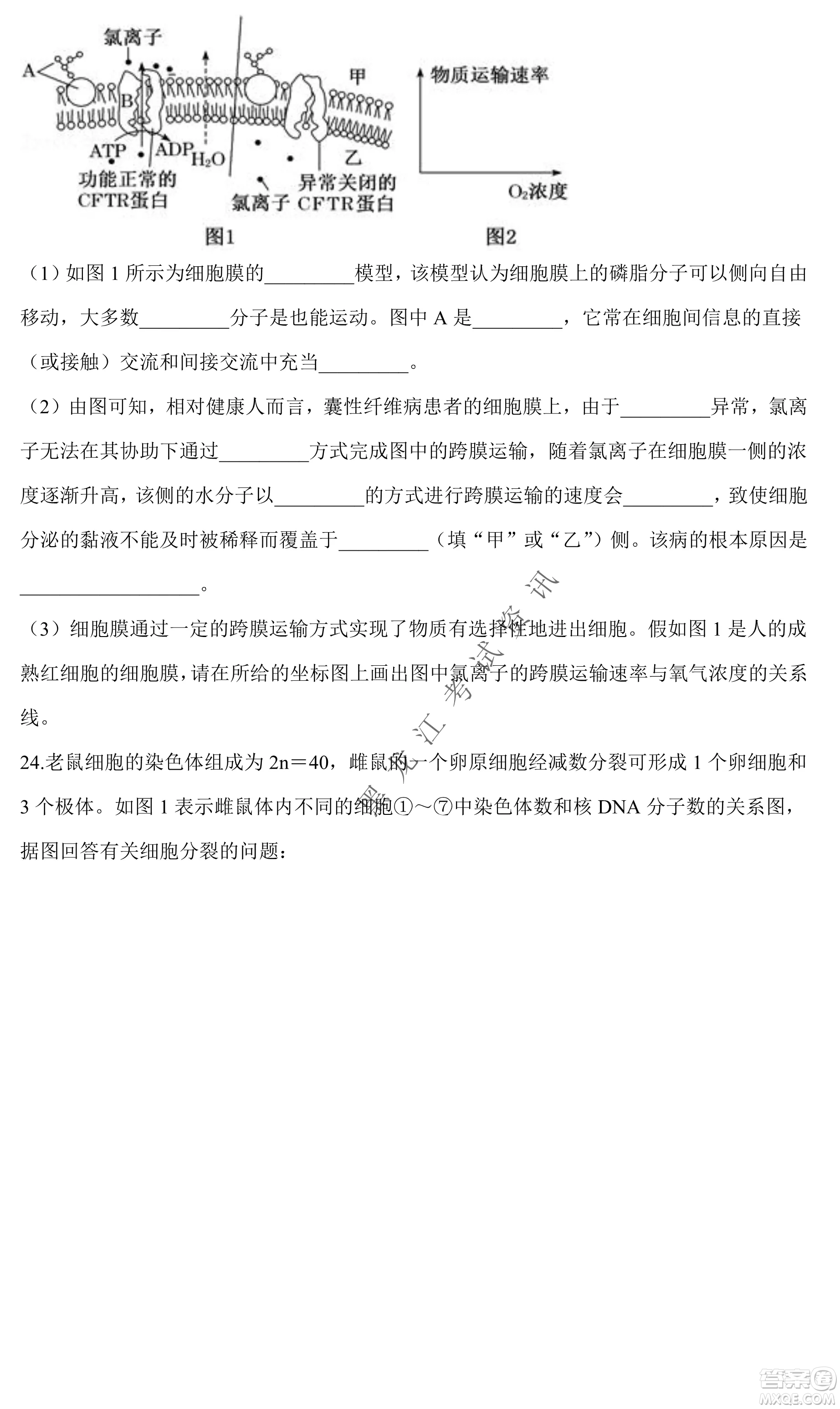 2023遼寧省六校高三期中考試生物試題及答案