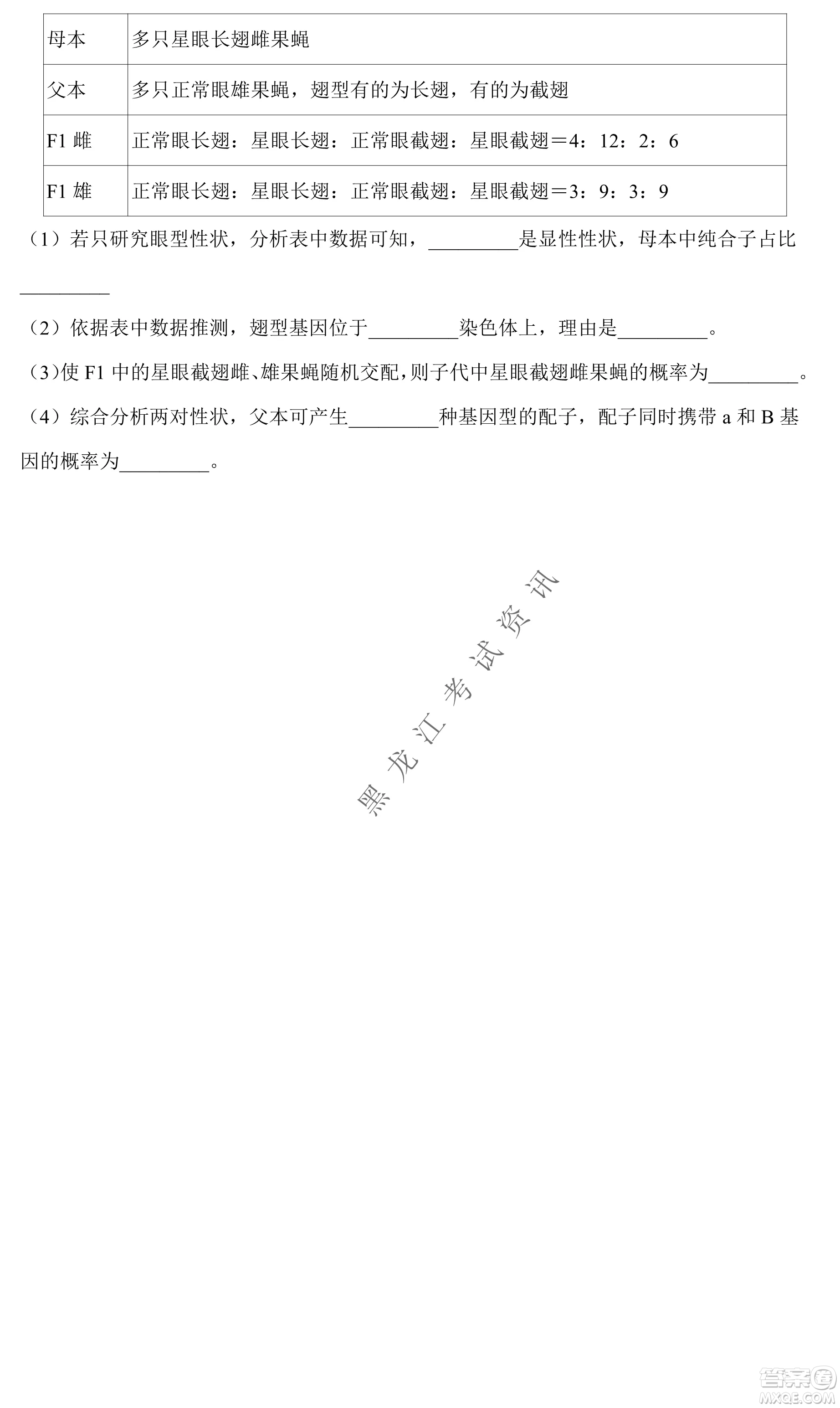 2023遼寧省六校高三期中考試生物試題及答案