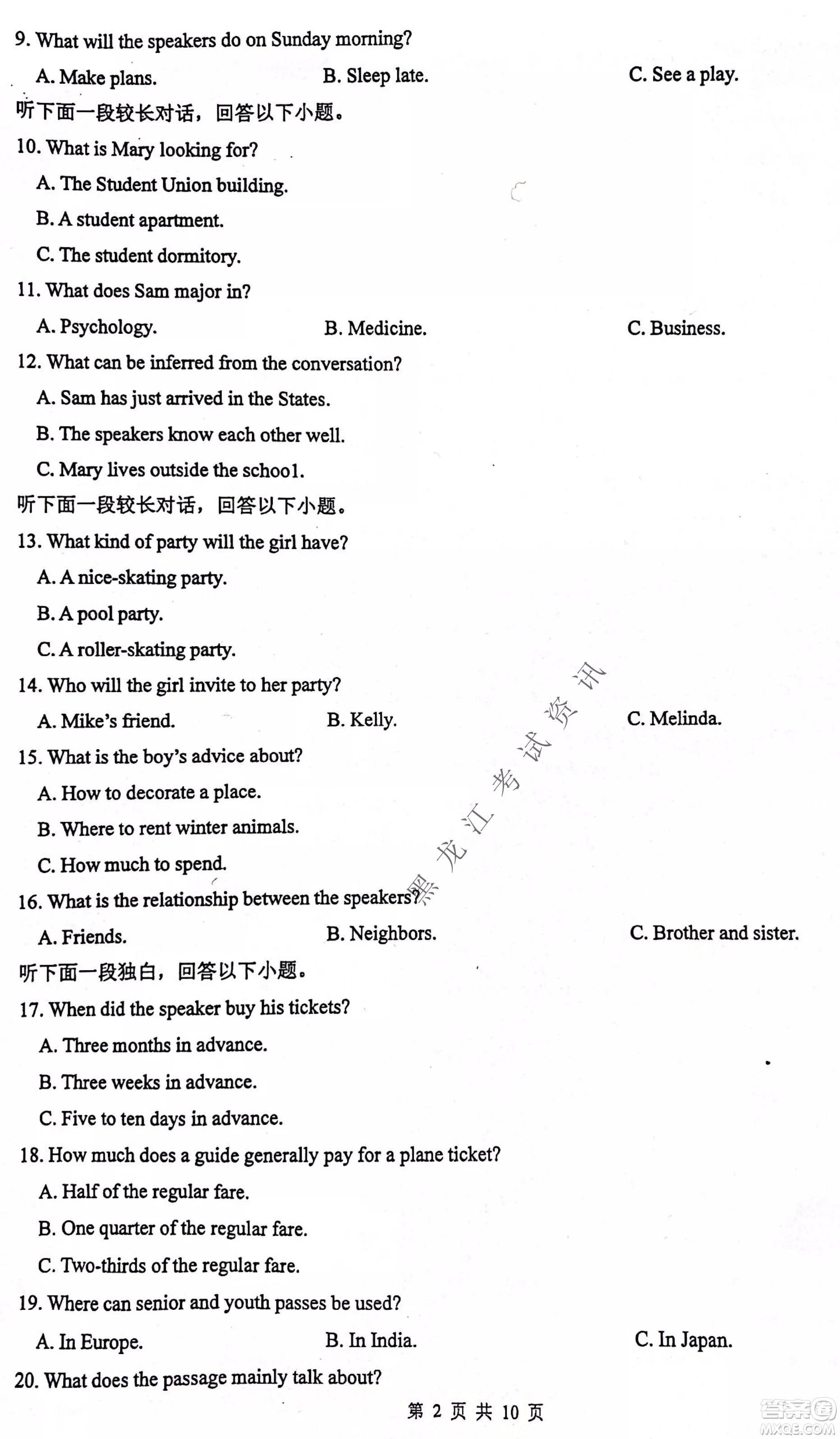齊齊哈爾市部分地區(qū)高三上學(xué)期期中考試英語試題答案