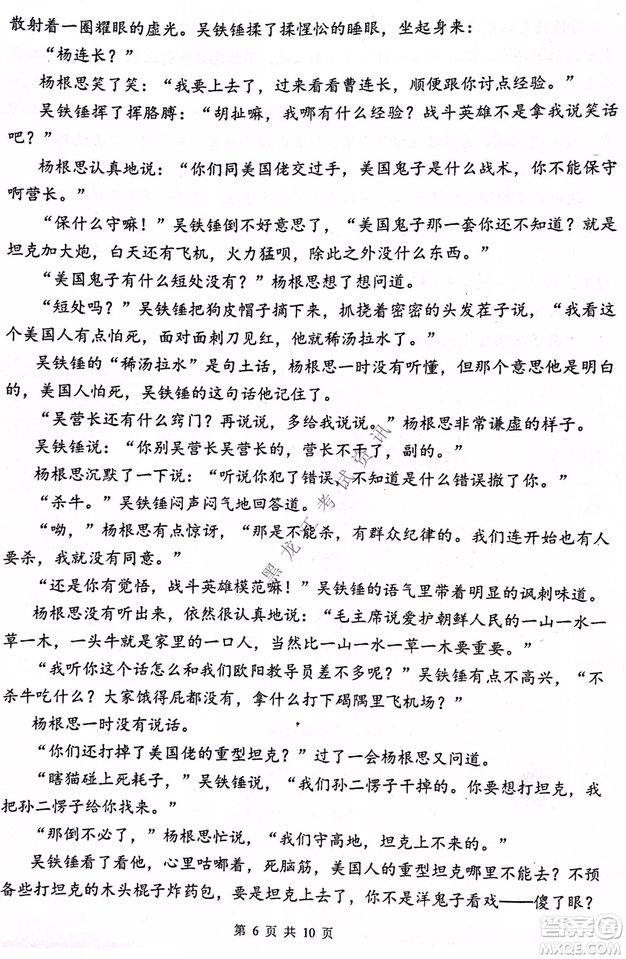 齊齊哈爾市部分地區(qū)高三上學期期中考試語文試題答案