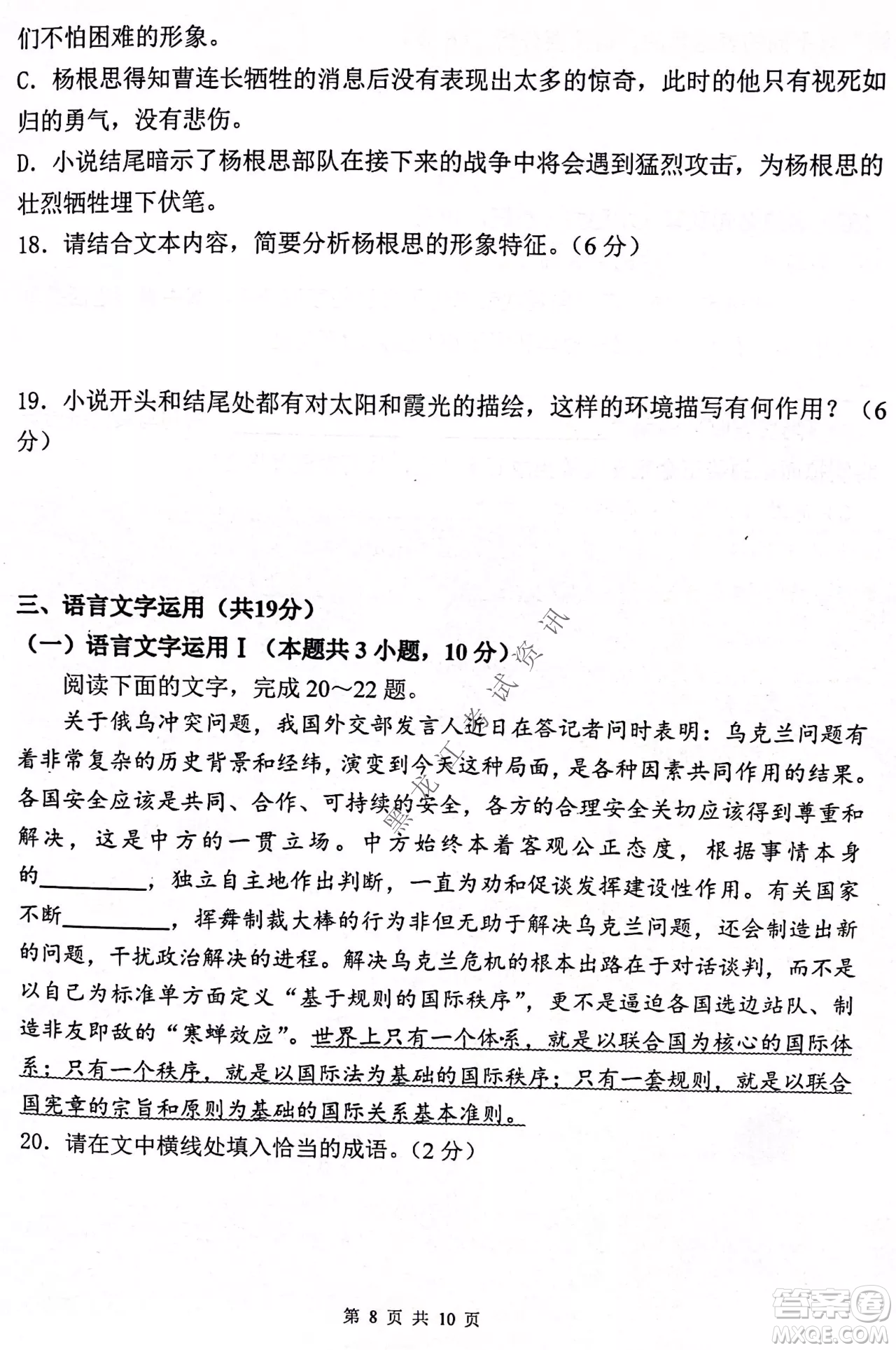 齊齊哈爾市部分地區(qū)高三上學期期中考試語文試題答案