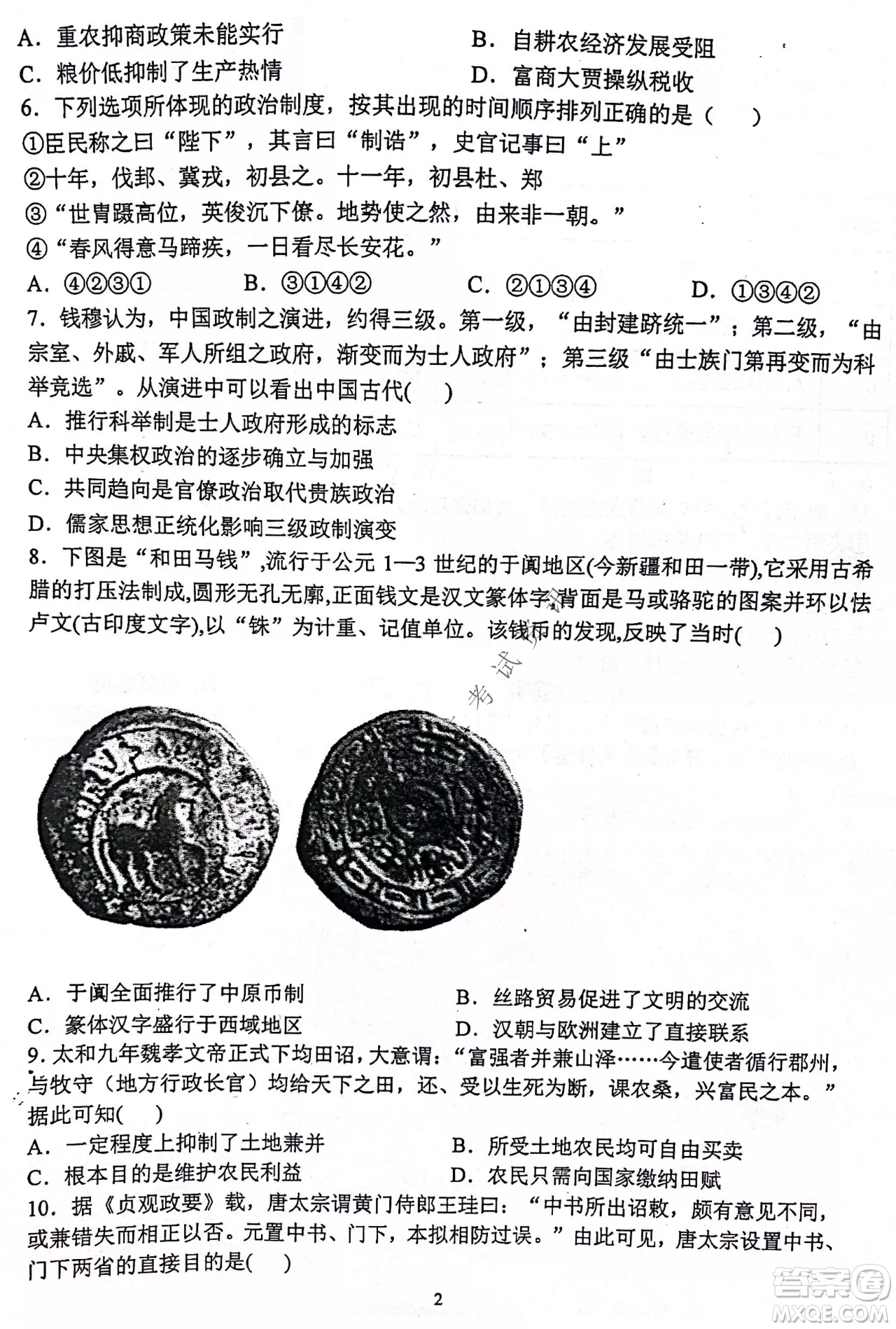 齊齊哈爾市部分地區(qū)高三上學期期中考試歷史試題答案