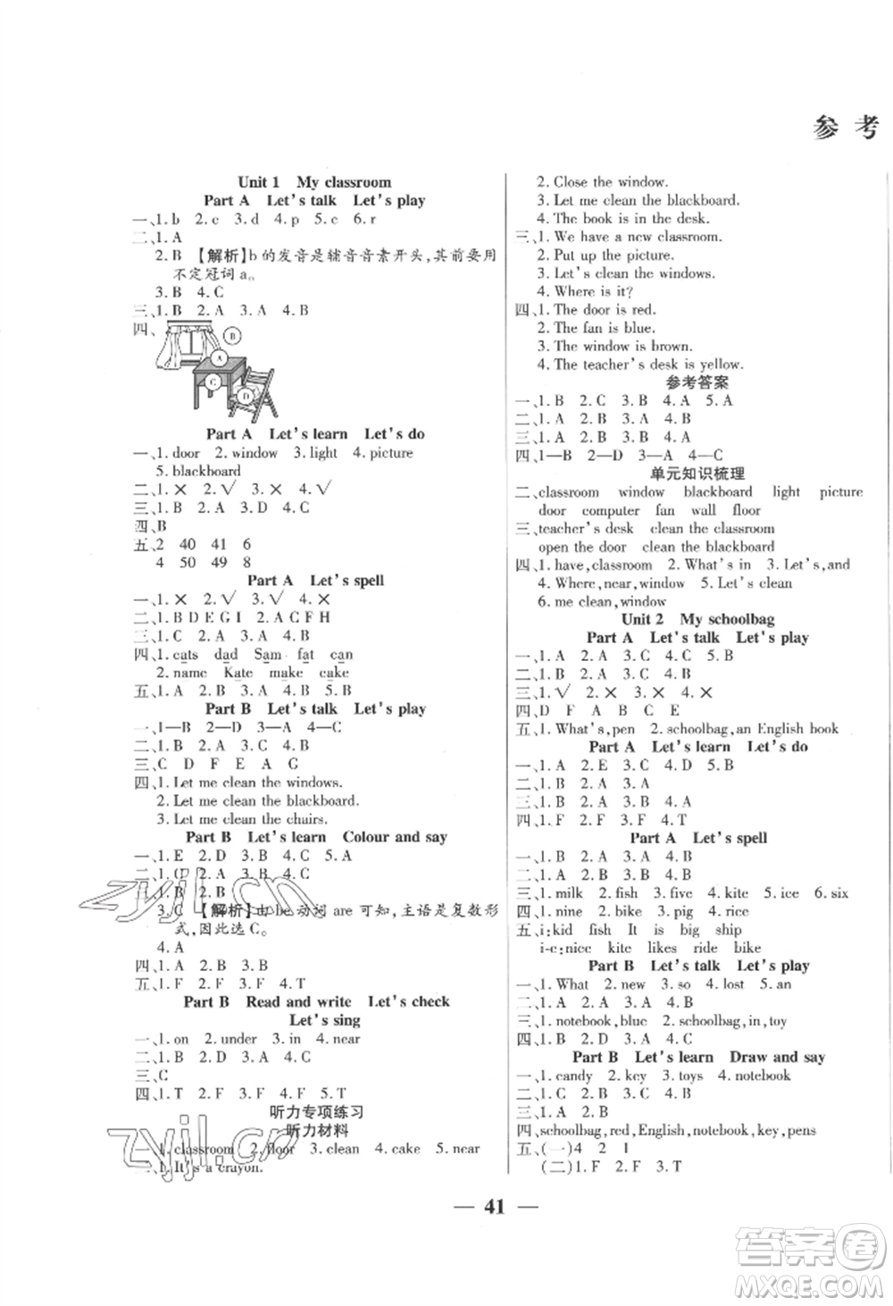 陽光出版社2022激活思維智能訓練四年級上冊英語人教版參考答案