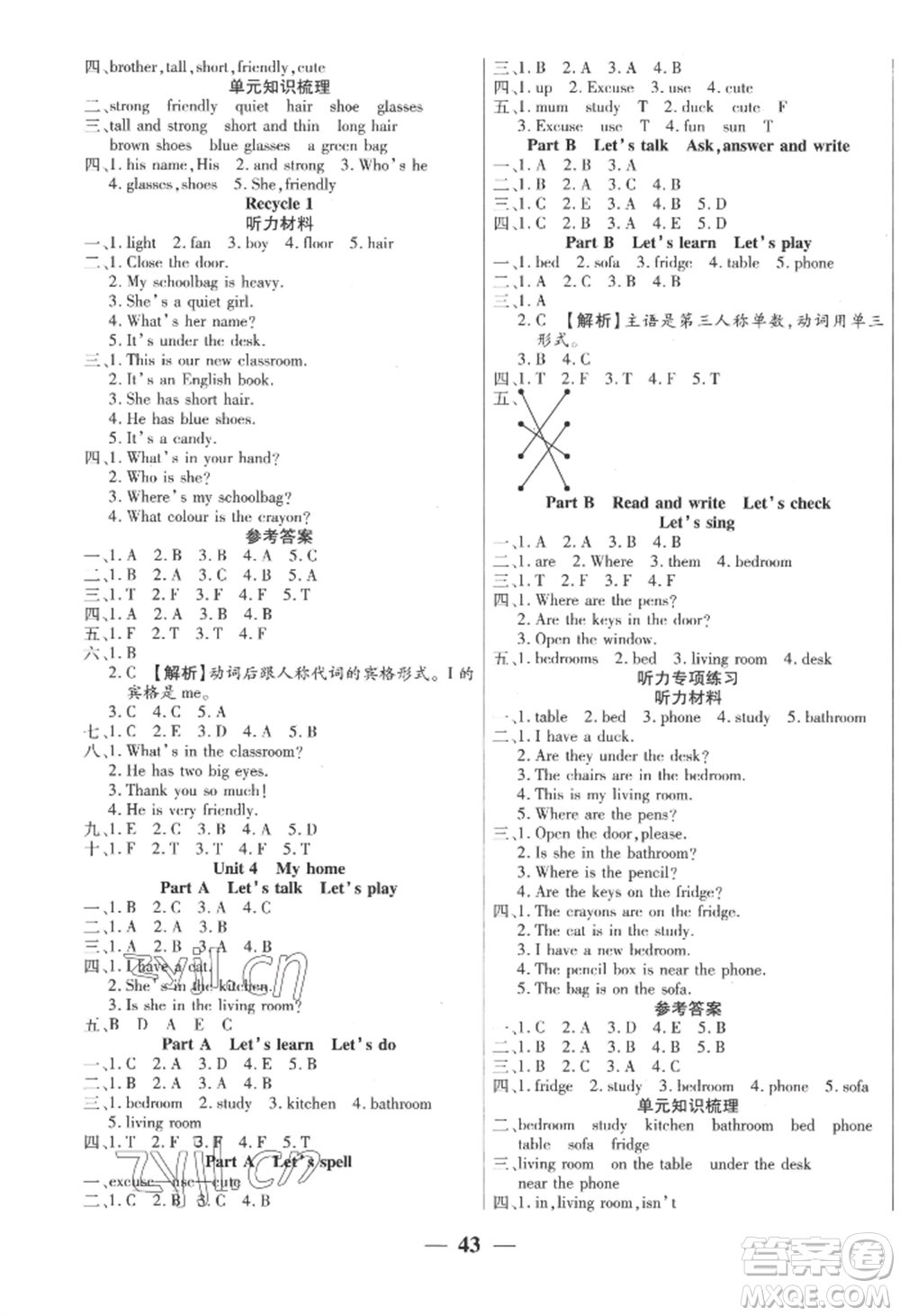 陽光出版社2022激活思維智能訓練四年級上冊英語人教版參考答案