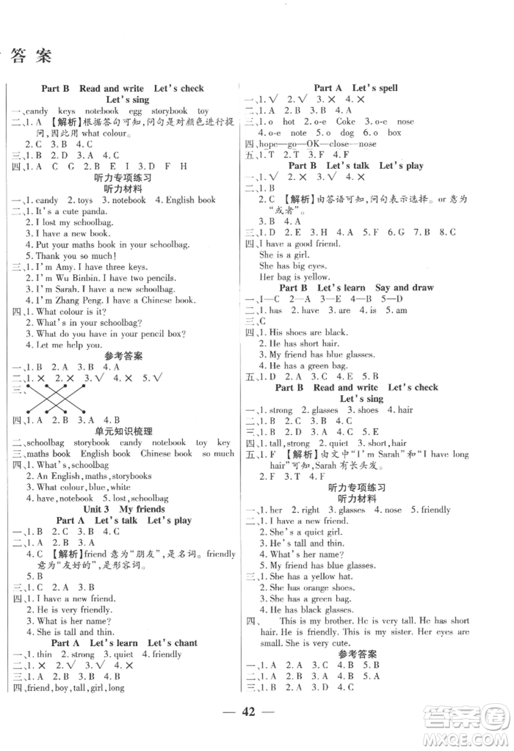 陽光出版社2022激活思維智能訓練四年級上冊英語人教版參考答案
