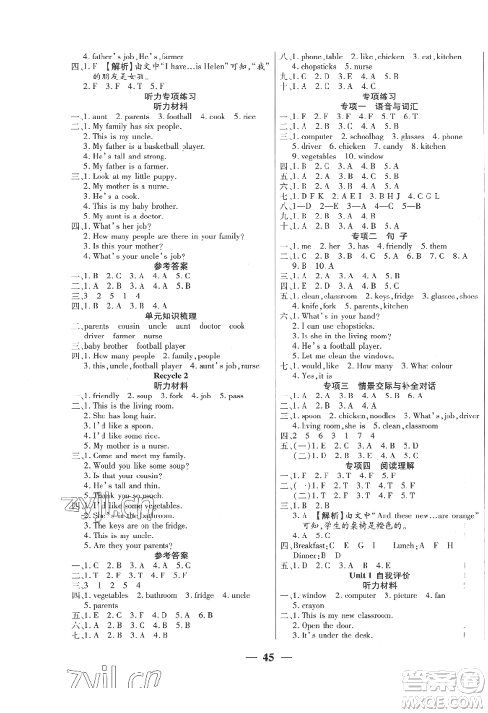 陽光出版社2022激活思維智能訓練四年級上冊英語人教版參考答案