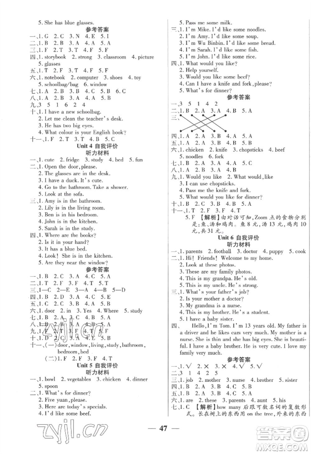 陽光出版社2022激活思維智能訓練四年級上冊英語人教版參考答案