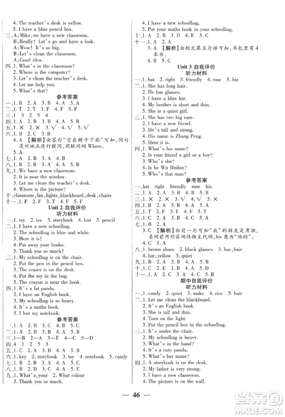 陽光出版社2022激活思維智能訓練四年級上冊英語人教版參考答案