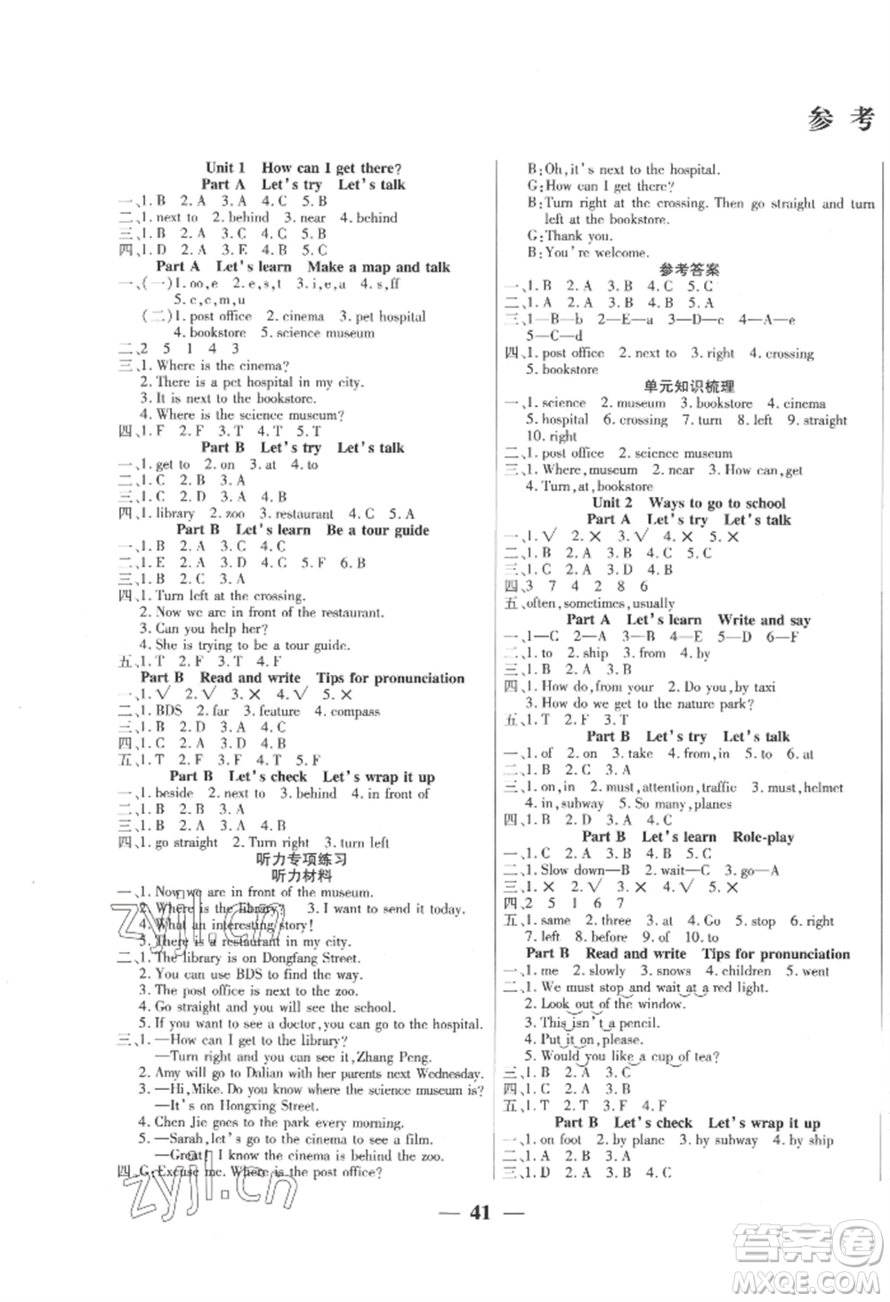陽光出版社2022激活思維智能訓(xùn)練六年級上冊英語人教版參考答案