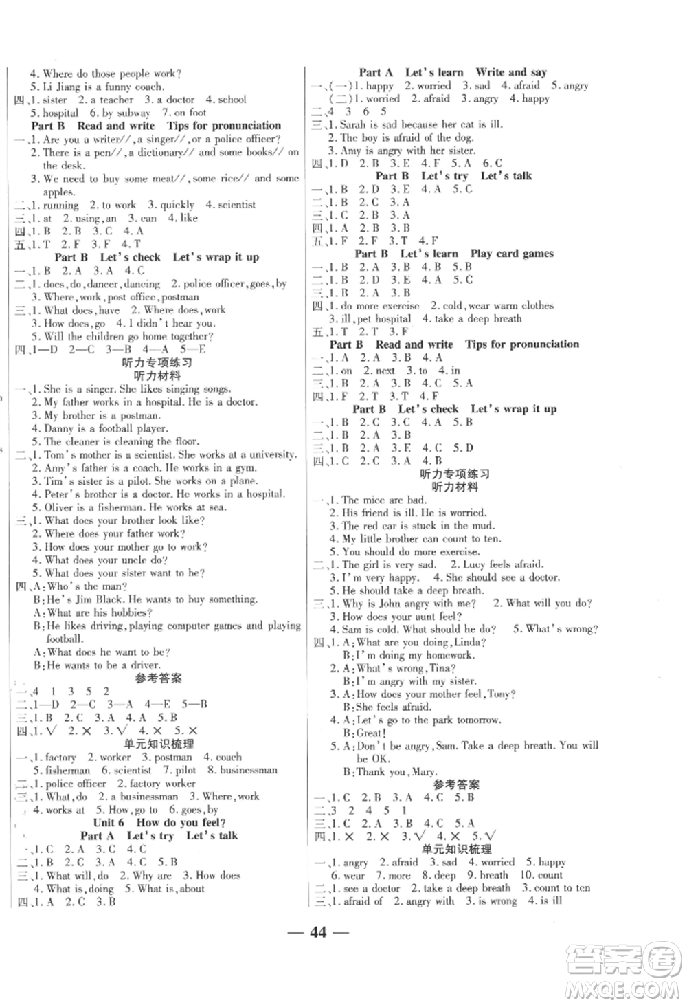 陽光出版社2022激活思維智能訓(xùn)練六年級上冊英語人教版參考答案