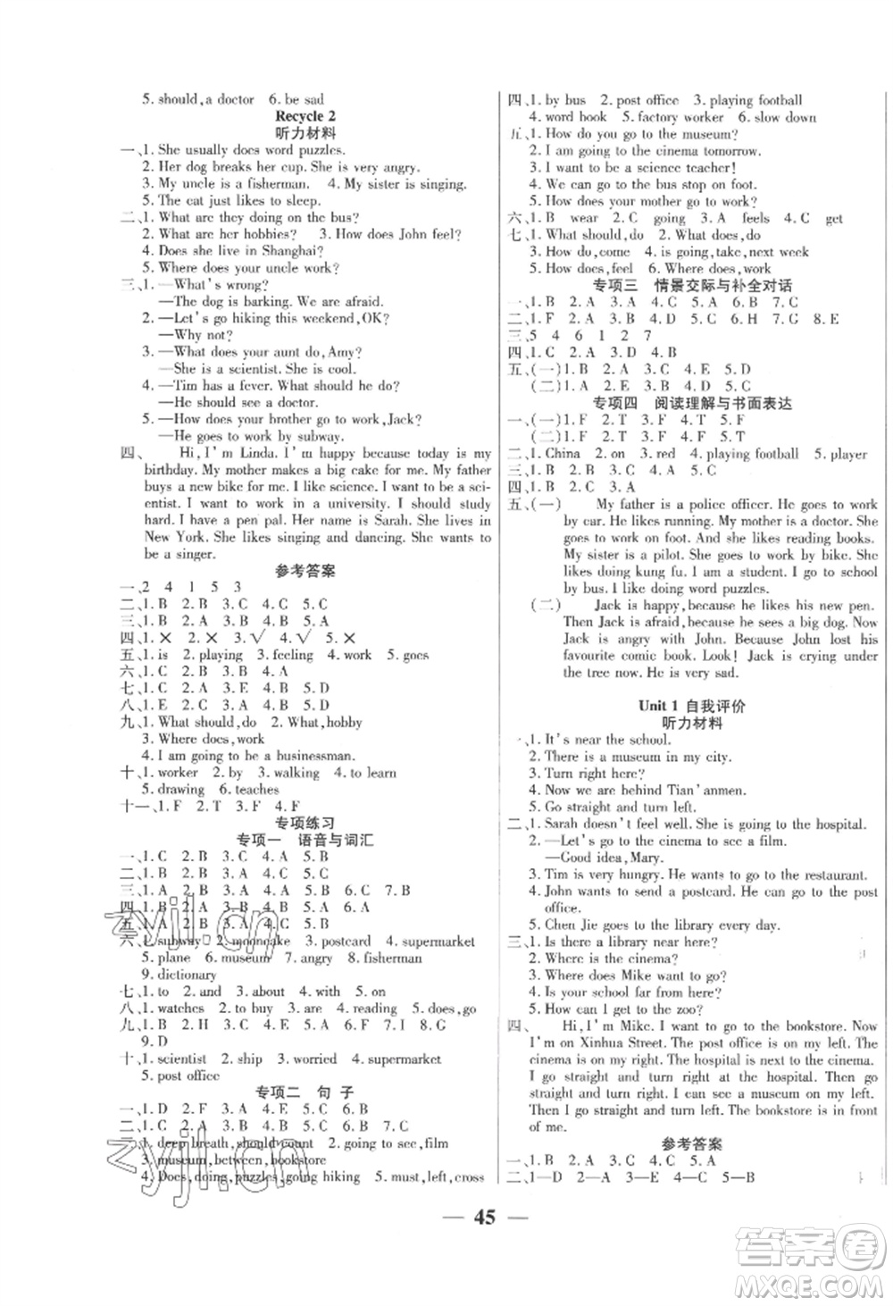 陽光出版社2022激活思維智能訓(xùn)練六年級上冊英語人教版參考答案