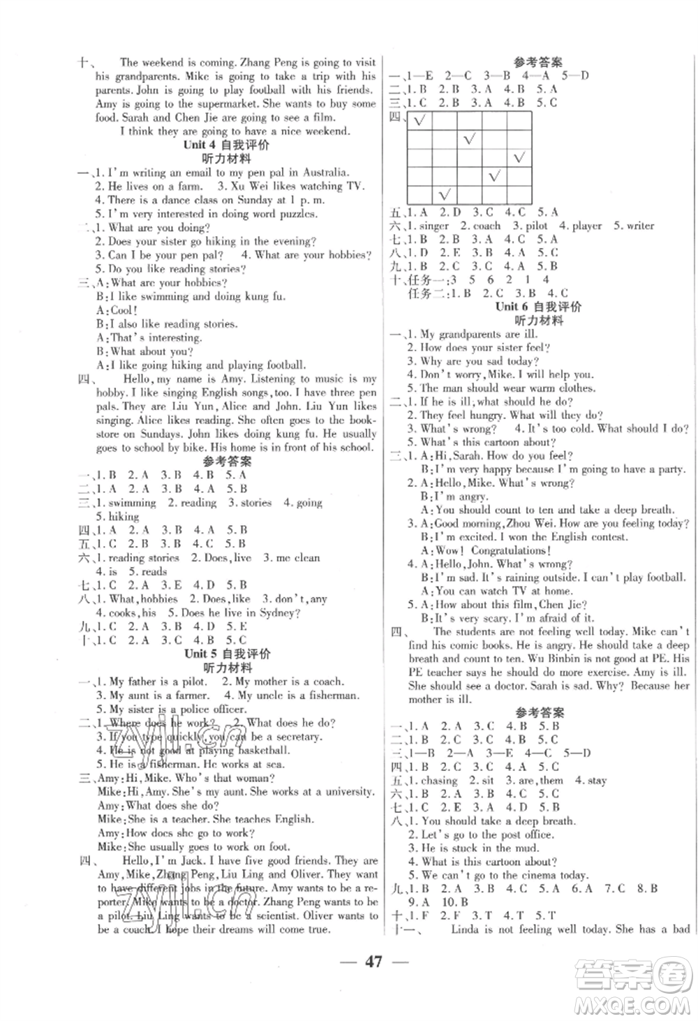 陽光出版社2022激活思維智能訓(xùn)練六年級上冊英語人教版參考答案