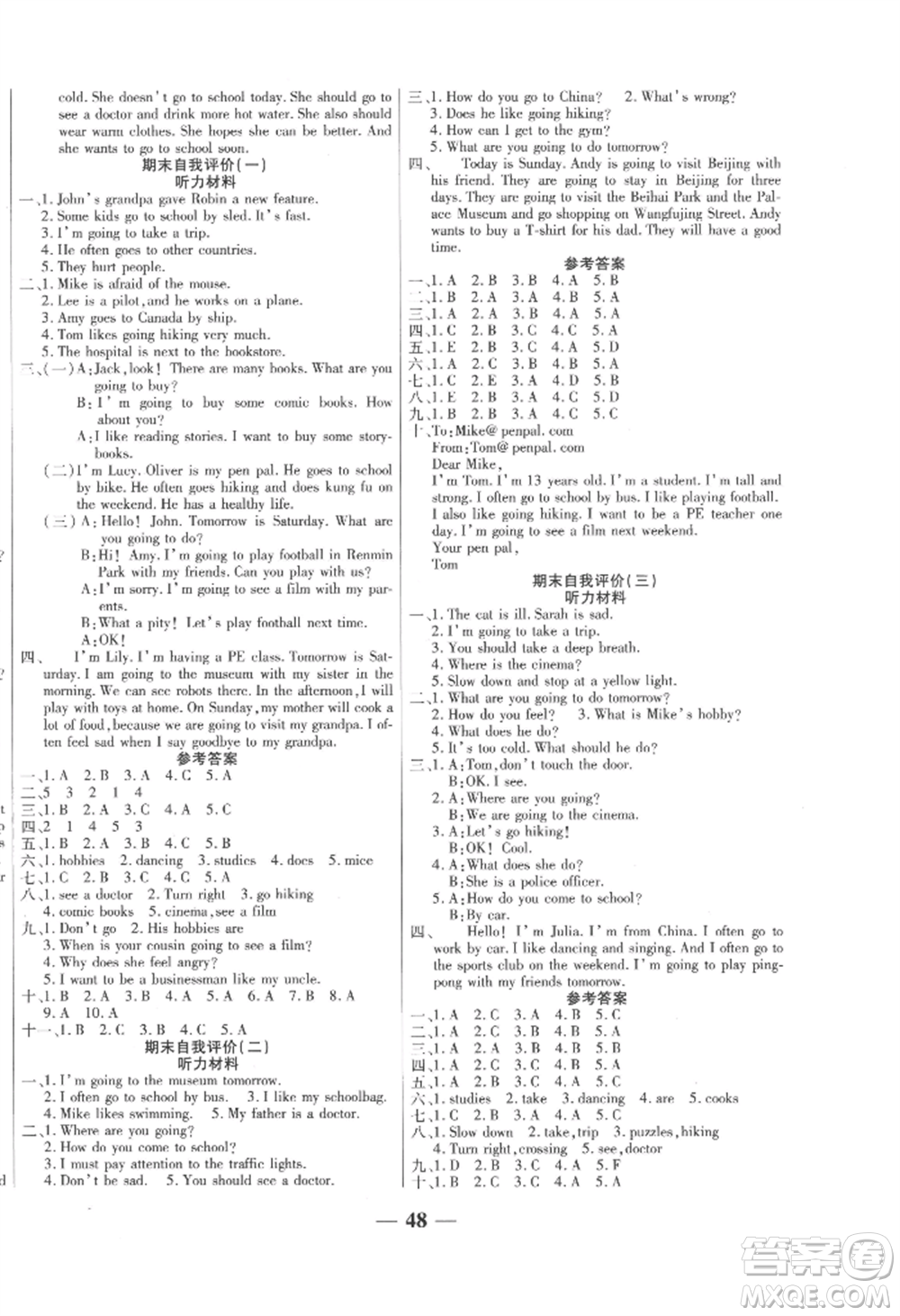陽光出版社2022激活思維智能訓(xùn)練六年級上冊英語人教版參考答案
