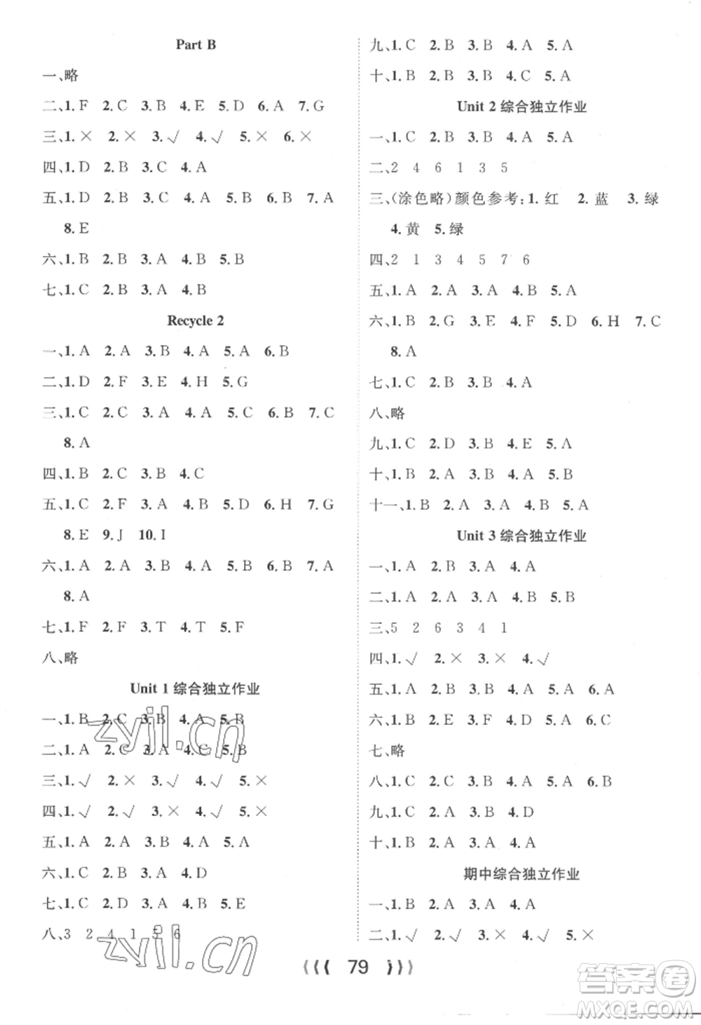 長(zhǎng)江少年兒童出版社2022優(yōu)質(zhì)課堂導(dǎo)學(xué)案三年級(jí)上冊(cè)英語(yǔ)人教版參考答案